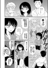 処女のままではいられない試し読み2ページ