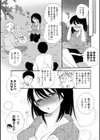 処女のままではいられない試し読み3ページ