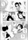 処女のままではいられない試し読み4ページ