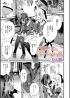 お嬢さまのティータイム試し読み1ページ