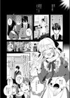 お嬢さまのティータイム試し読み2ページ