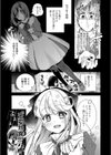 お嬢さまのティータイム試し読み3ページ