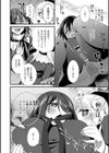 お嬢さまのティータイム試し読み4ページ