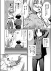 かわいい私の実験体試し読み2ページ