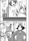 かわいい私の実験体試し読み3ページ