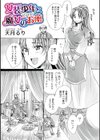 女装少年と魔女のお薬試し読み1ページ