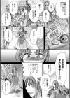 女装少年と魔女のお薬試し読み2ページ