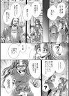 女装少年と魔女のお薬試し読み3ページ