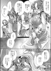 女装少年と魔女のお薬試し読み4ページ