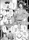 センパイの中で試し読み2ページ