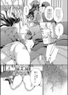 センパイの中で試し読み3ページ