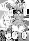 センパイの中で試し読み4ページ