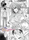 女体化サプライズ試し読み1ページ