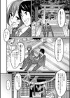 女体化サプライズ試し読み2ページ