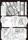 淫畜快楽の宴試し読み5ページ