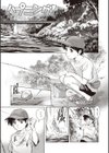 年下童貞マニア試し読み4ページ