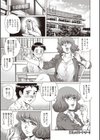 年下童貞マニア試し読み8ページ