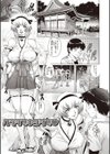 年下童貞マニア試し読み9ページ