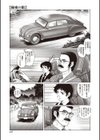 年下童貞マニア試し読み10ページ