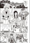年下童貞マニア試し読み12ページ