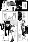 トベナイツバサ。試し読み1ページ
