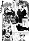 トベナイツバサ。試し読み2ページ