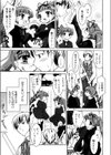 トベナイツバサ。試し読み3ページ