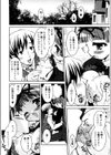 トベナイツバサ。試し読み4ページ