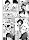 告白試し読み2ページ