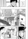 告白試し読み3ページ
