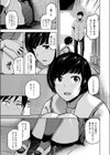 告白試し読み5ページ