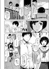 告白試し読み6ページ