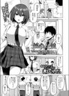越えたい一線試し読み1ページ