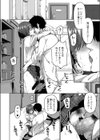 越えたい一線試し読み2ページ