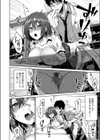 越えたい一線試し読み4ページ
