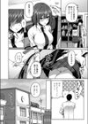 越えたい一線試し読み6ページ