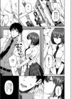 越えたい一線試し読み7ページ
