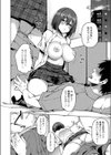 越えたい一線試し読み8ページ
