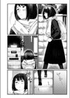 復讐と青と試し読み2ページ