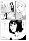 復讐と青と試し読み3ページ