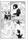 復讐と青と試し読み5ページ