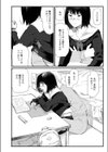復讐と青と試し読み6ページ