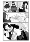 復讐と青と試し読み8ページ