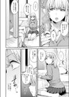 こっちむいてよ試し読み4ページ