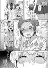 こっちむいてよ試し読み6ページ