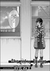 あなたのことだけ 好きなのに試し読み2ページ