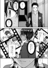あなたのことだけ 好きなのに試し読み4ページ