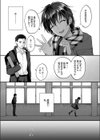あなたのことだけ 好きなのに試し読み5ページ