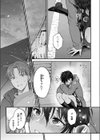 あなたのことだけ 好きなのに試し読み7ページ