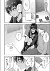 あなたのことだけ 好きなのに試し読み8ページ